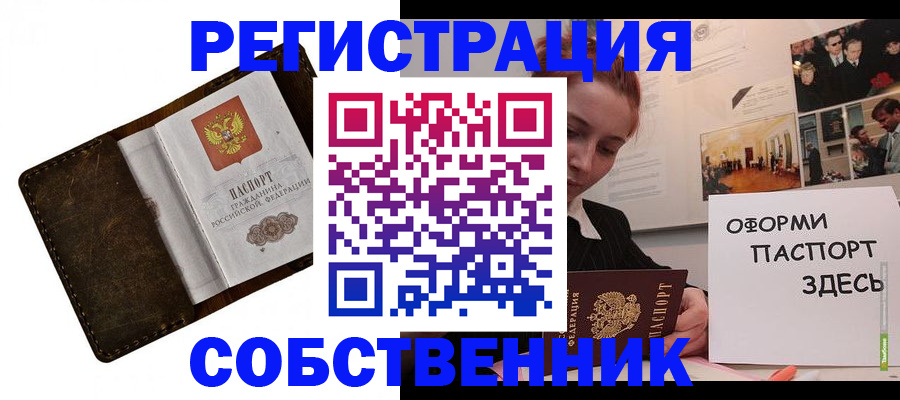 временная регистрация законно в Тулуне